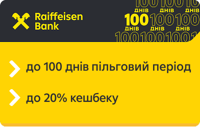 Головна | Raiffeisen Bank Aval